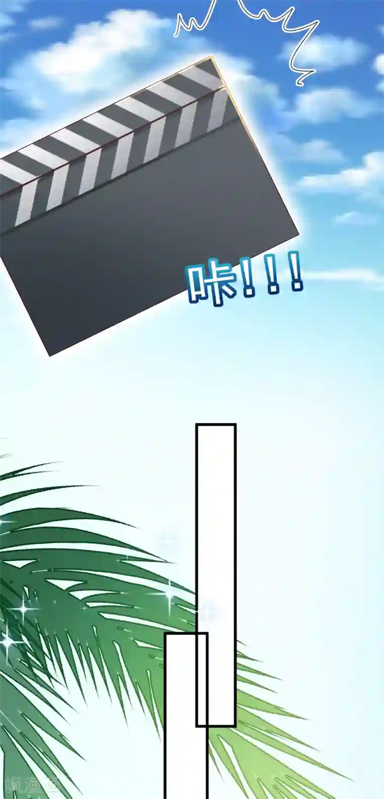 我家驸马竟要和我炒CP第92话 后浪