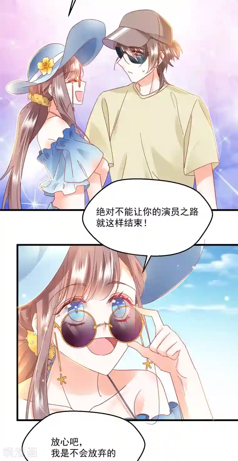 我家驸马竟要和我炒CP第92话 后浪