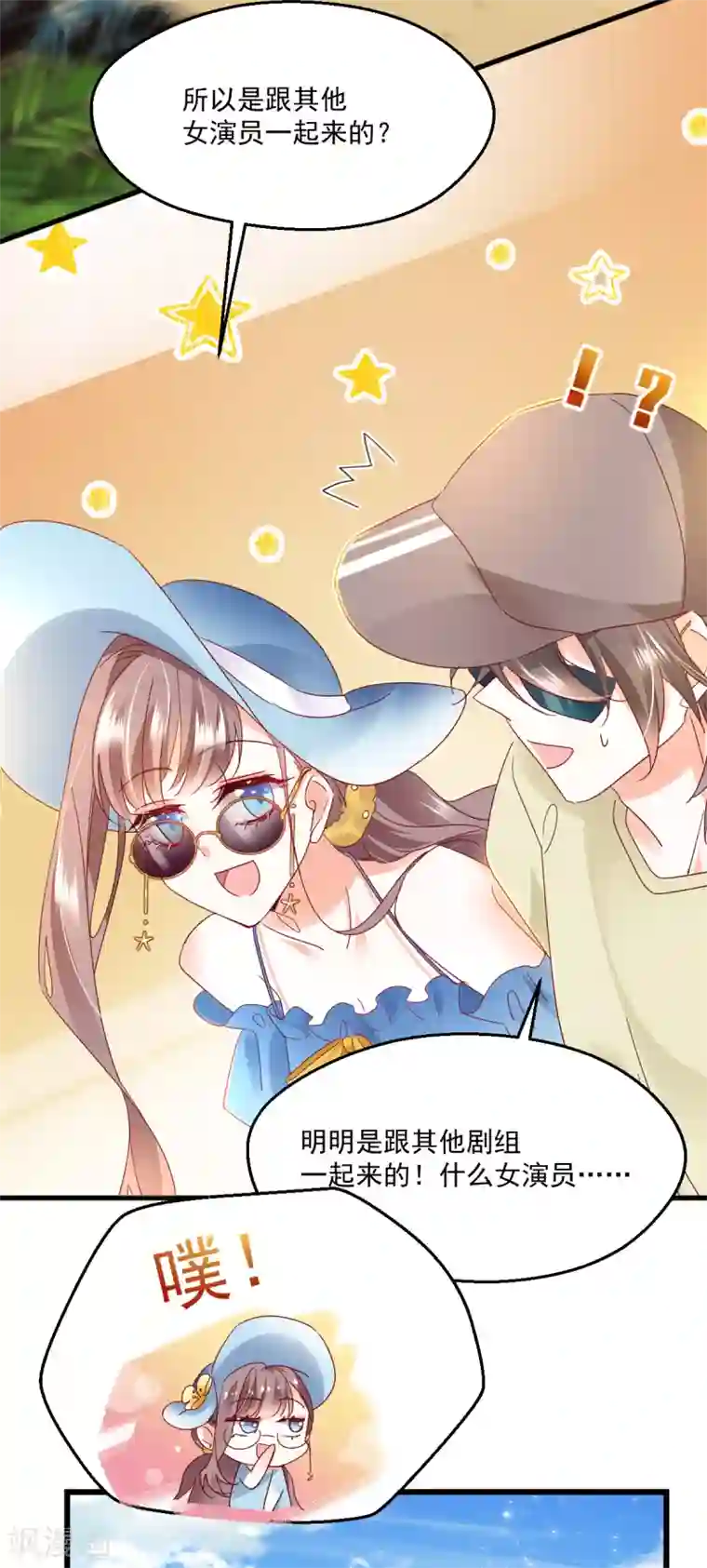 我家驸马竟要和我炒CP第92话 后浪