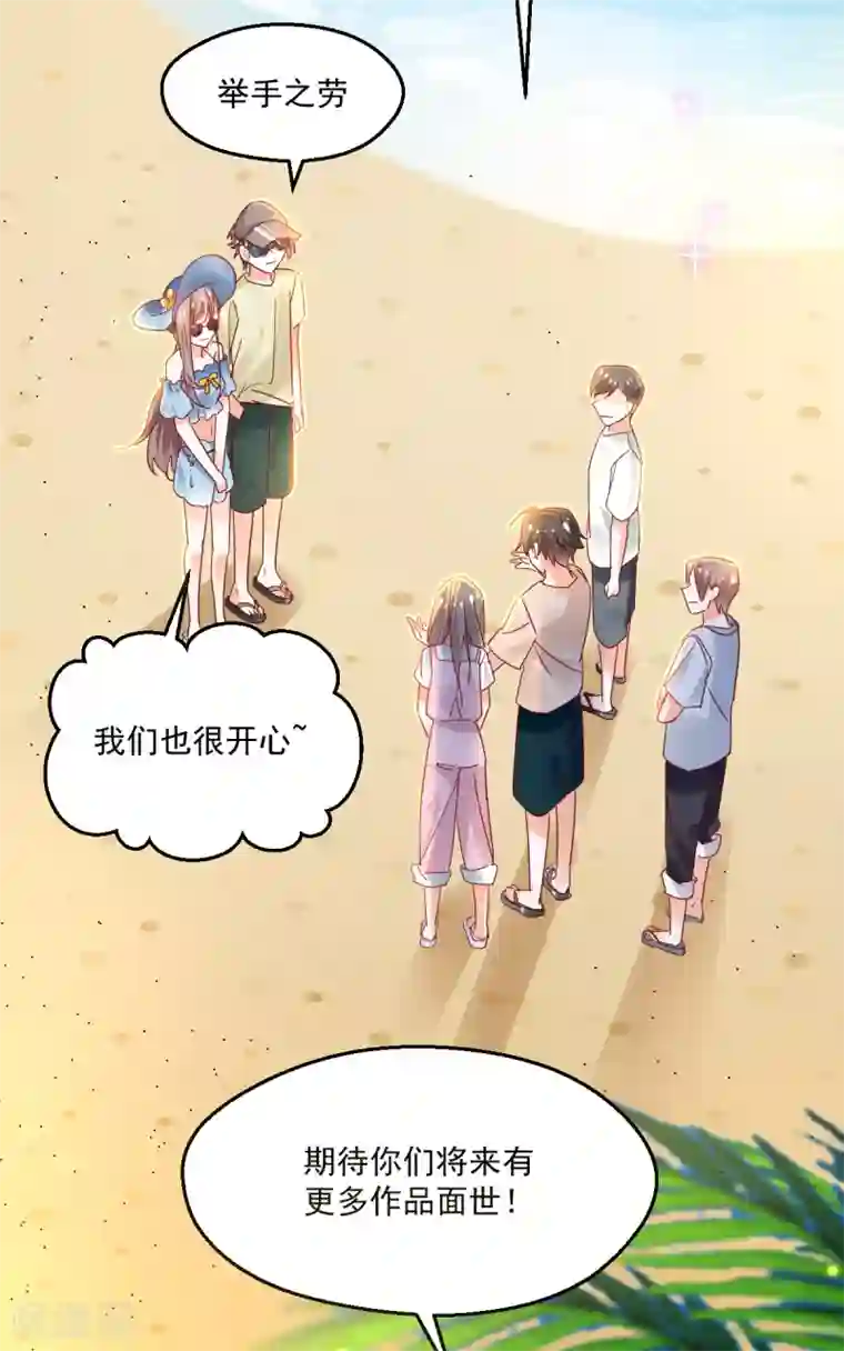 我家驸马竟要和我炒CP第92话 后浪