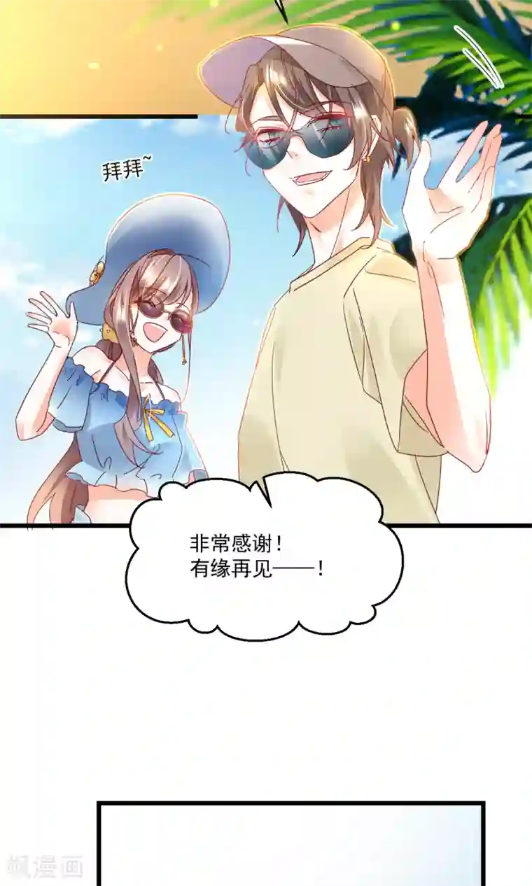 我家驸马竟要和我炒CP第92话 后浪