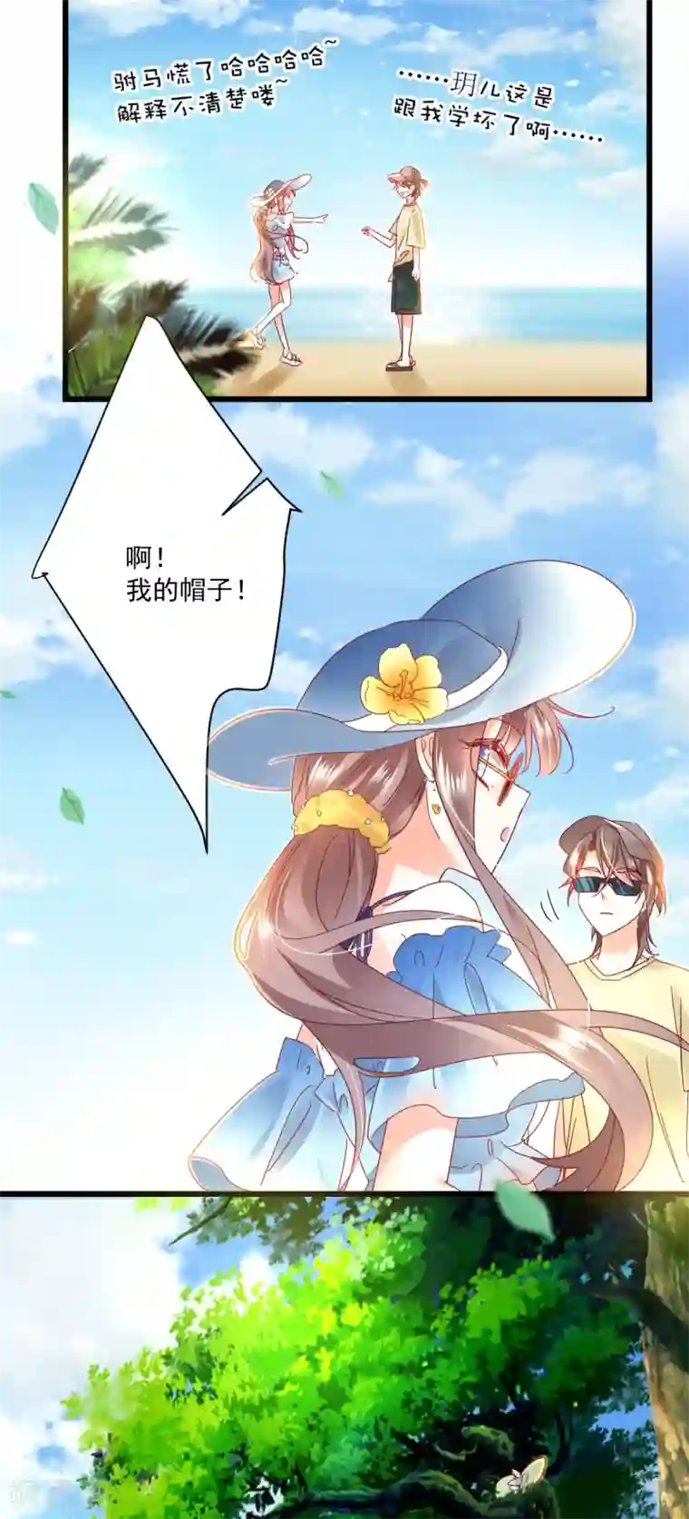 我家驸马竟要和我炒CP第92话 后浪