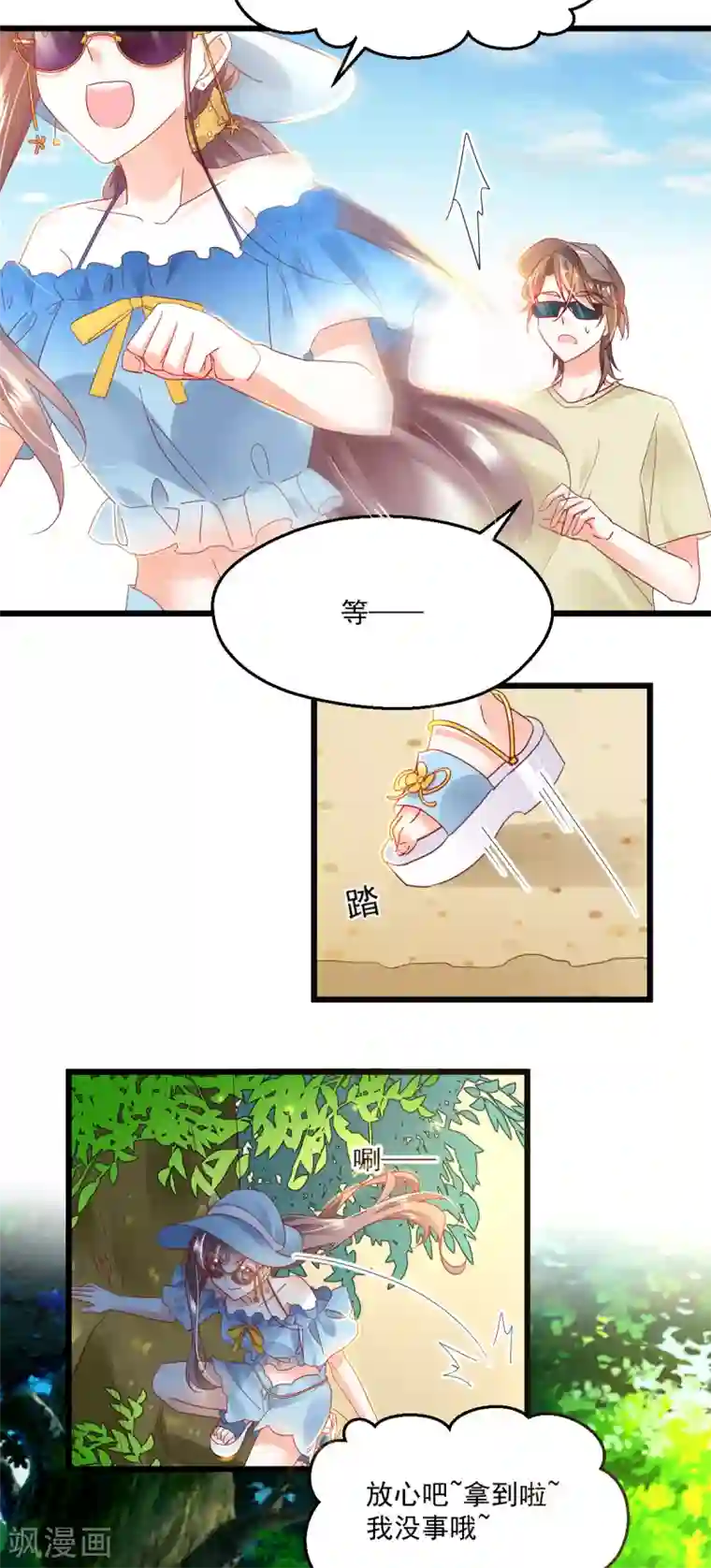 我家驸马竟要和我炒CP第92话 后浪