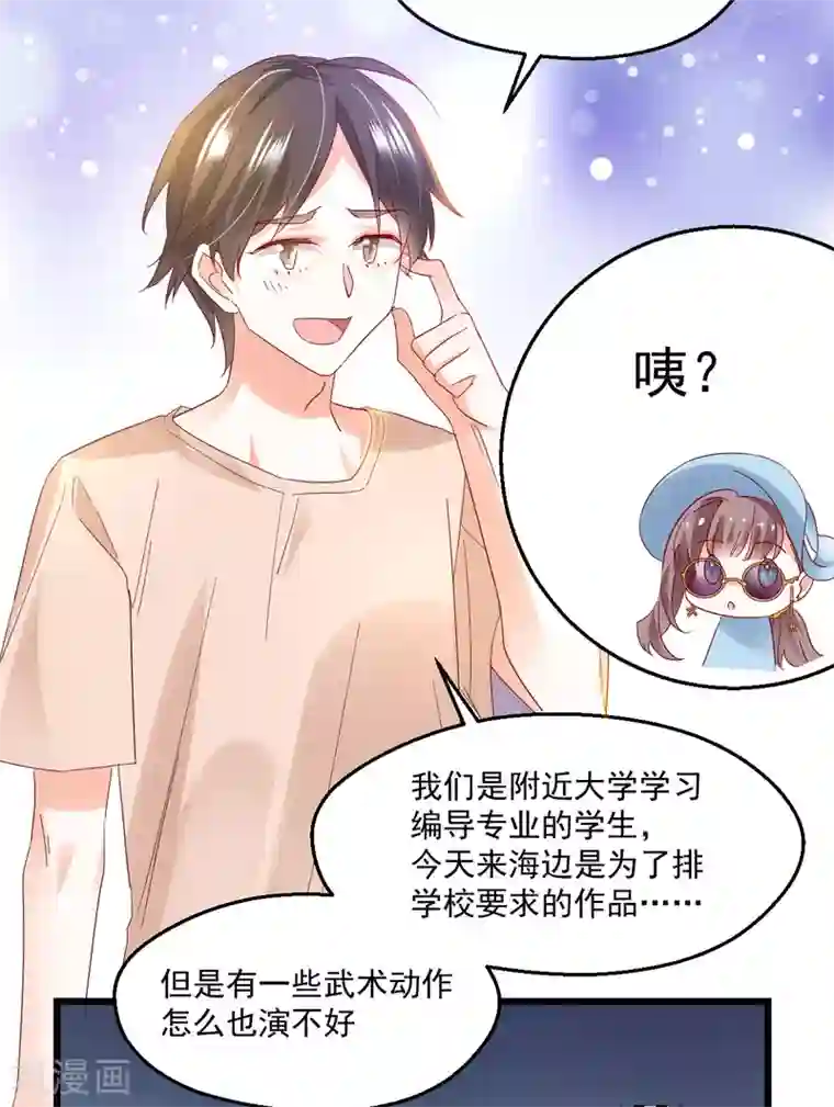 我家驸马竟要和我炒CP第92话 后浪