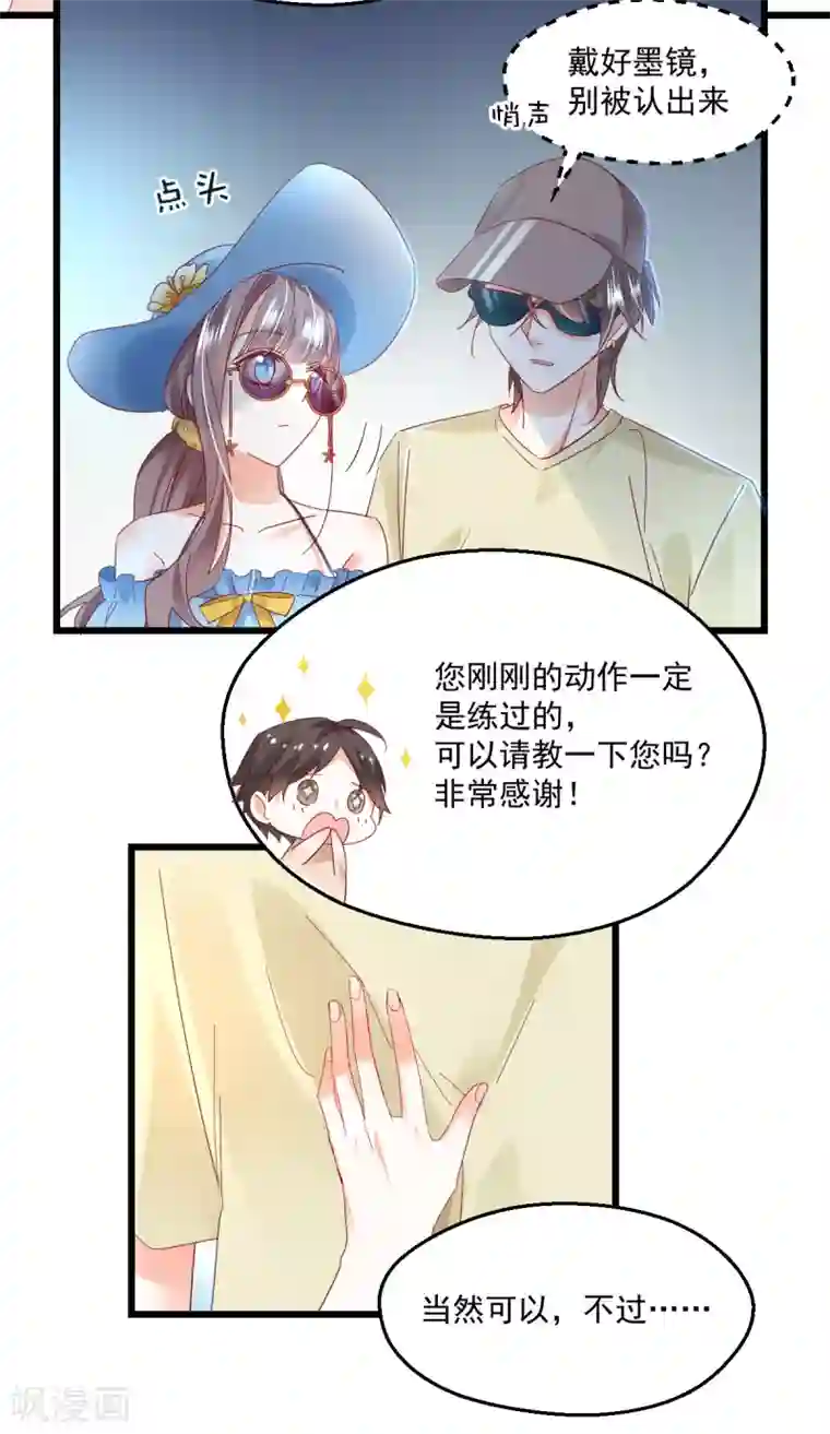 我家驸马竟要和我炒CP第92话 后浪