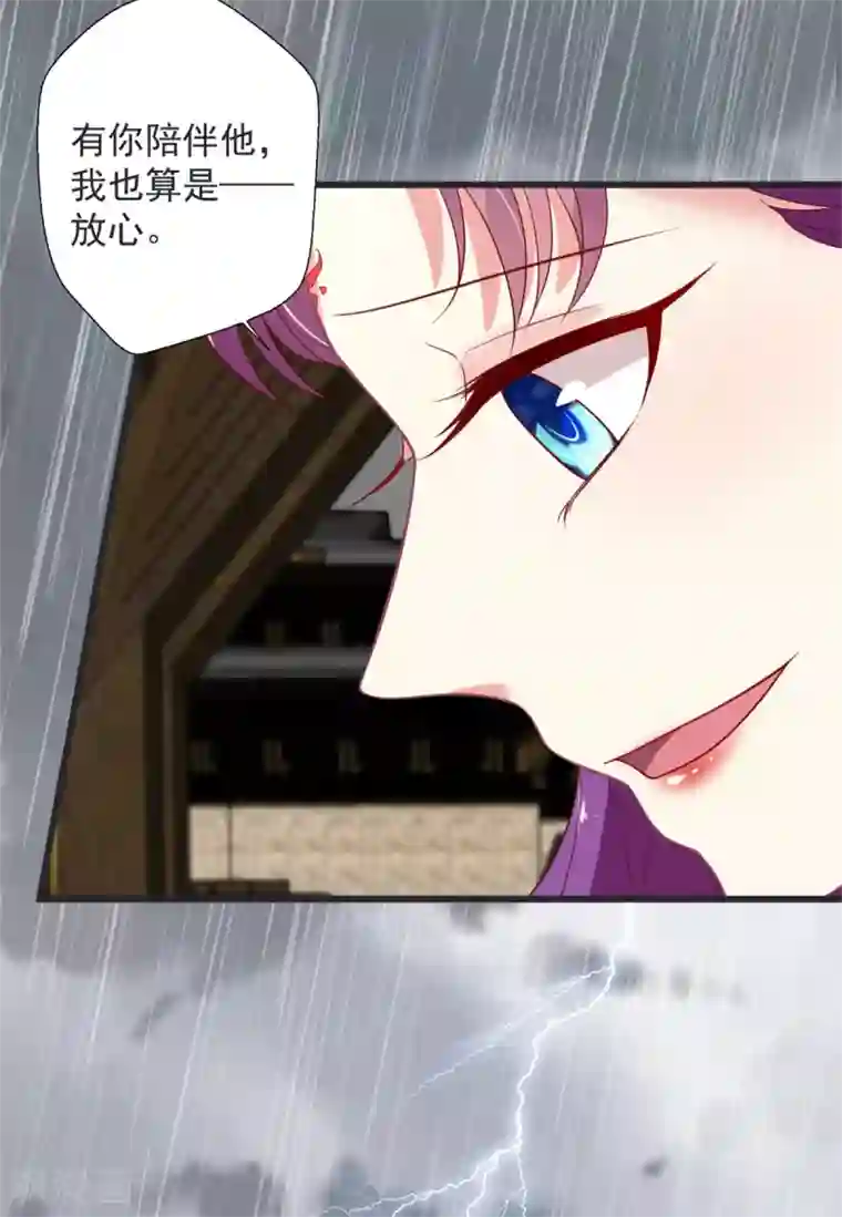 谁让我当红第115话 叶浅演技圈粉