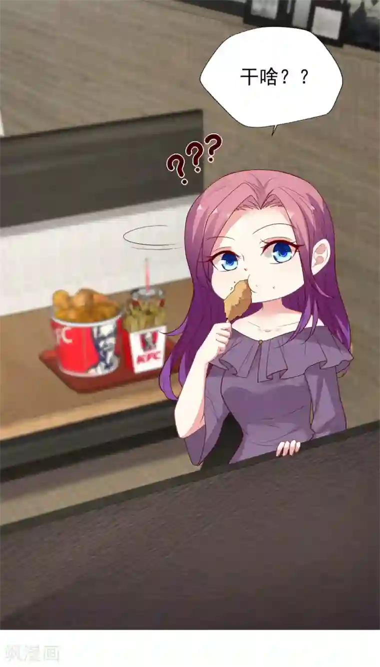 谁让我当红第115话 叶浅演技圈粉