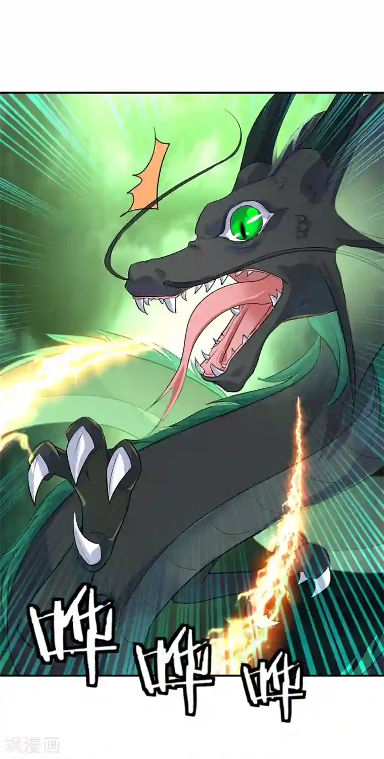 绝世战魂第204话 双瞳灭蛟