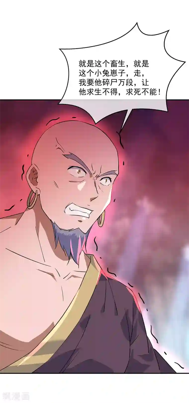 绝世战魂第204话 双瞳灭蛟