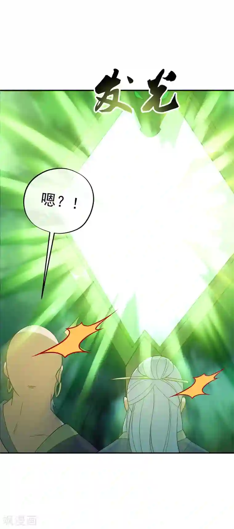 绝世战魂第204话 双瞳灭蛟