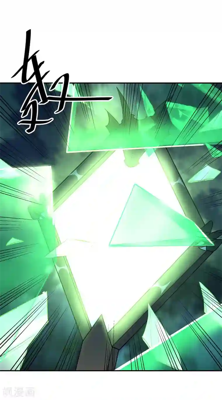 绝世战魂第204话 双瞳灭蛟