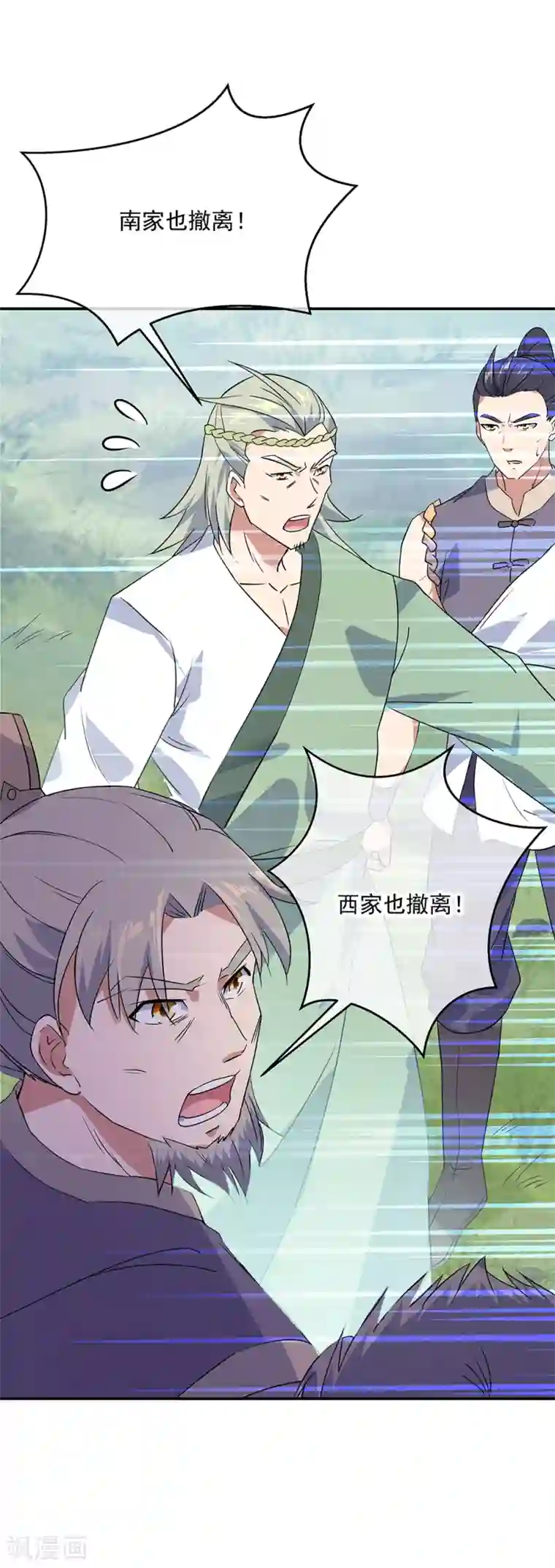 绝世战魂第204话 双瞳灭蛟