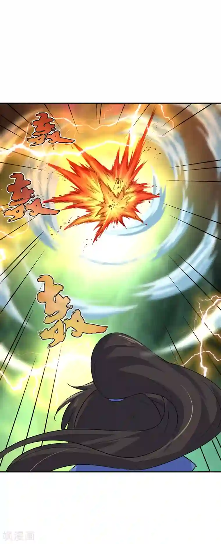 绝世战魂第204话 双瞳灭蛟