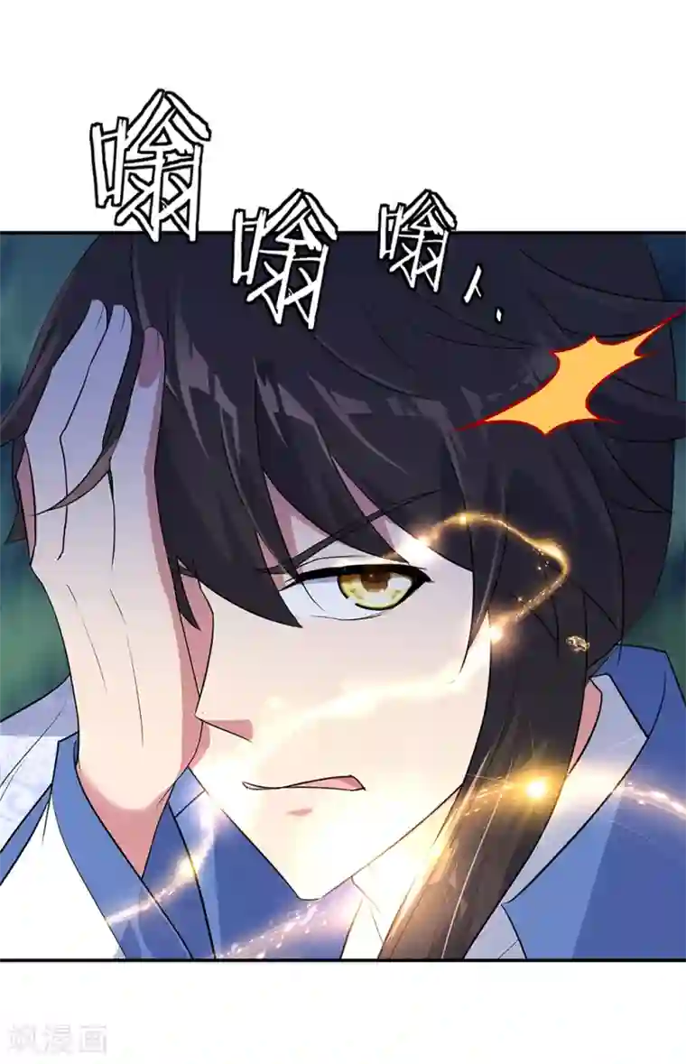 绝世战魂第204话 双瞳灭蛟