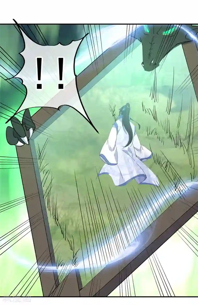 绝世战魂第204话 双瞳灭蛟