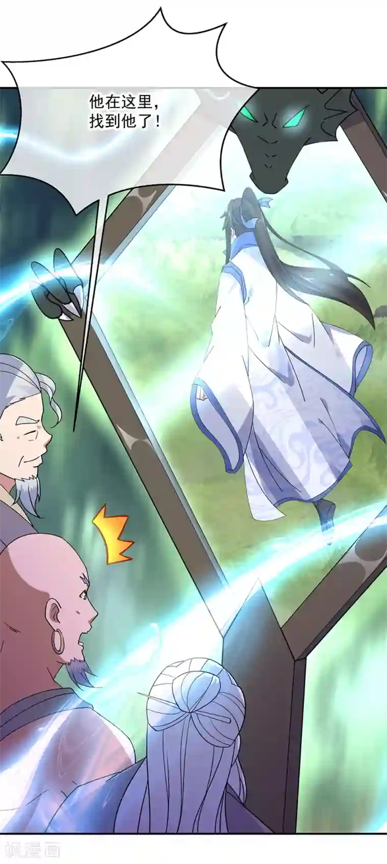 绝世战魂第204话 双瞳灭蛟