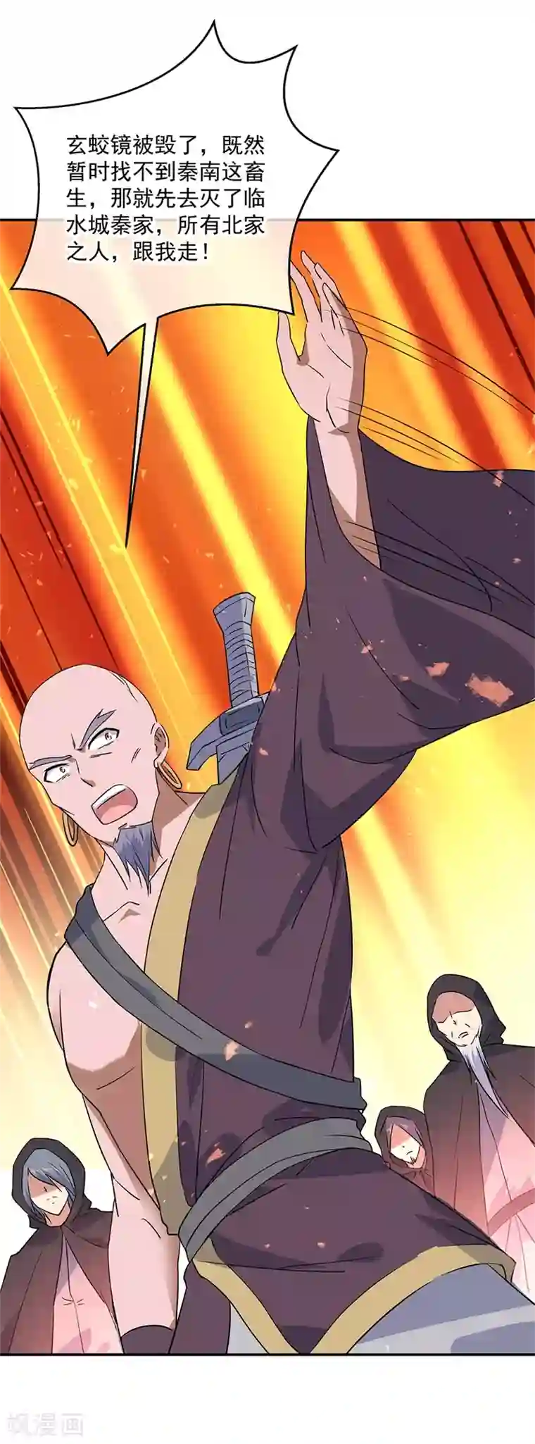 绝世战魂第205话 阴魂大军