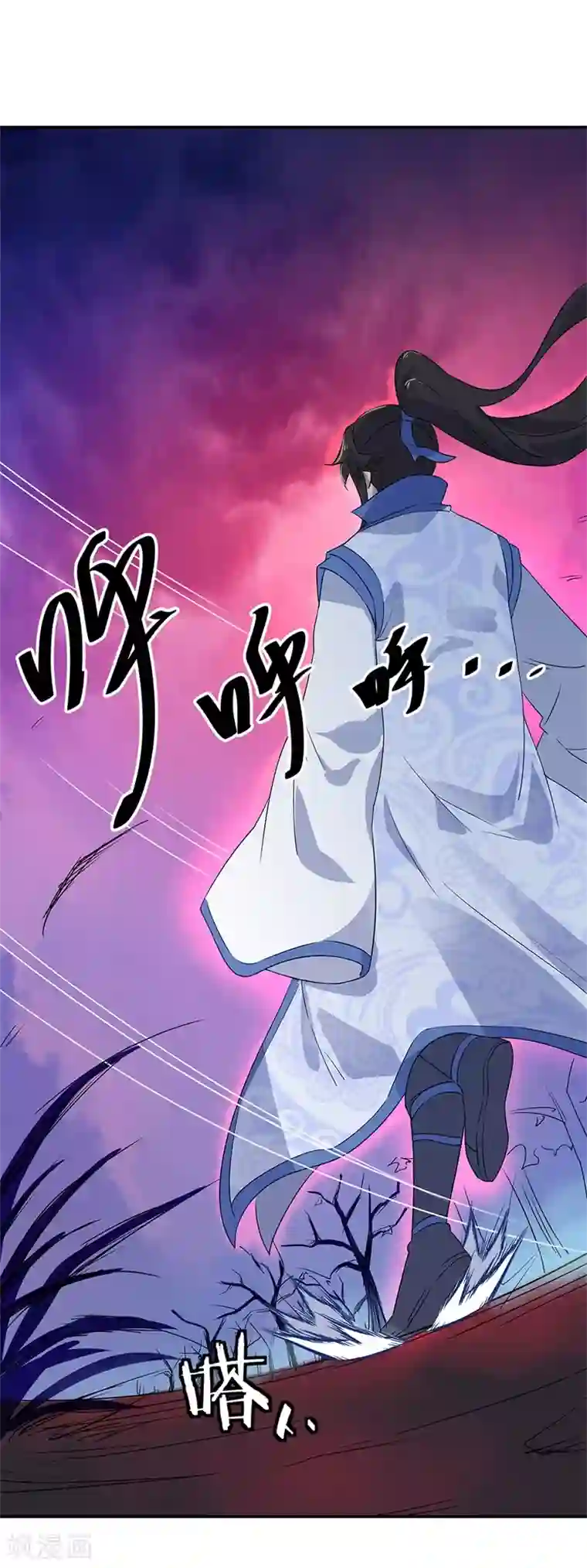 绝世战魂第205话 阴魂大军