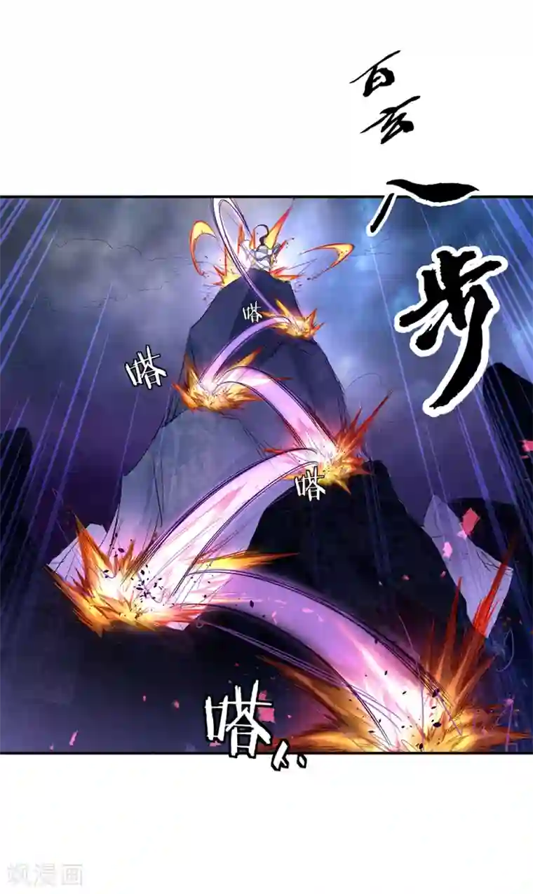 绝世战魂第206话 九重地府