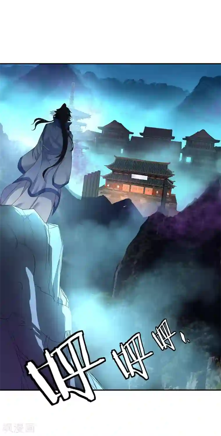 绝世战魂第206话 九重地府