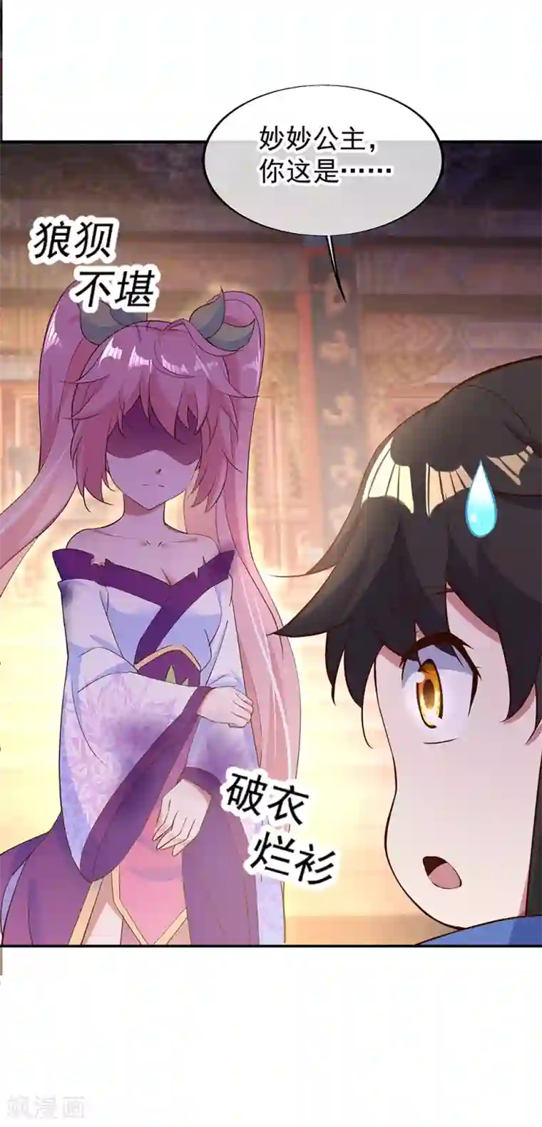 绝世战魂第207话 殿外重逢