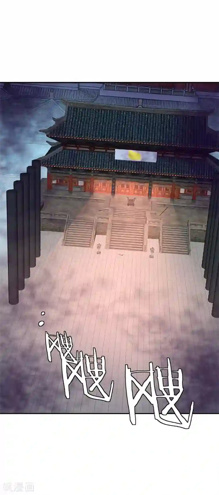 绝世战魂第207话 殿外重逢