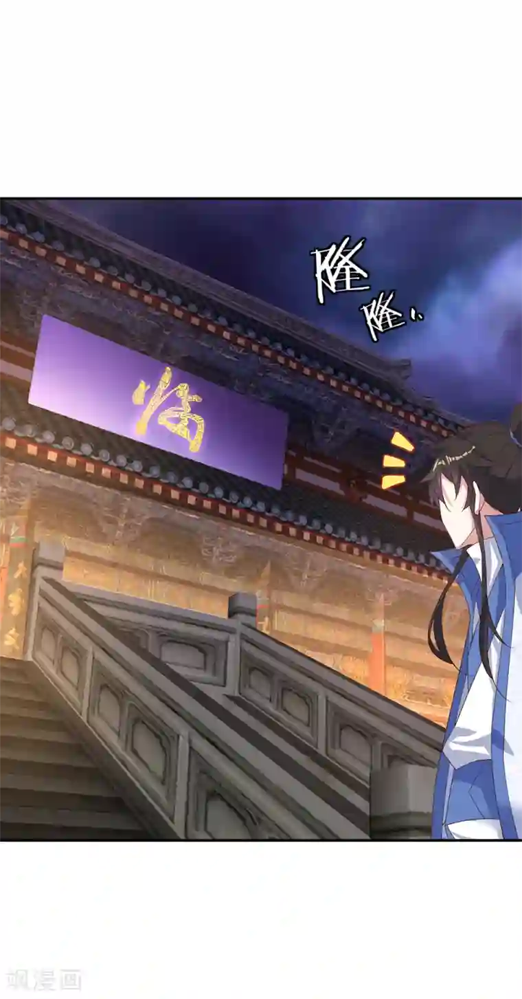 绝世战魂第207话 殿外重逢