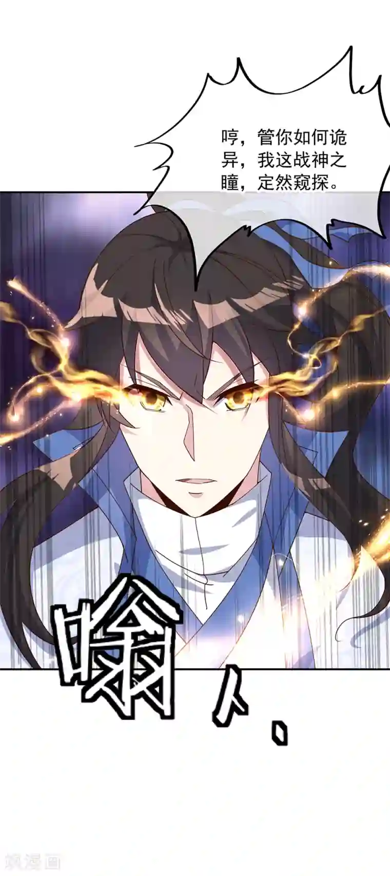 绝世战魂第207话 殿外重逢