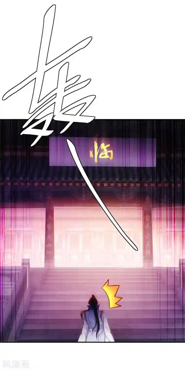 绝世战魂第207话 殿外重逢