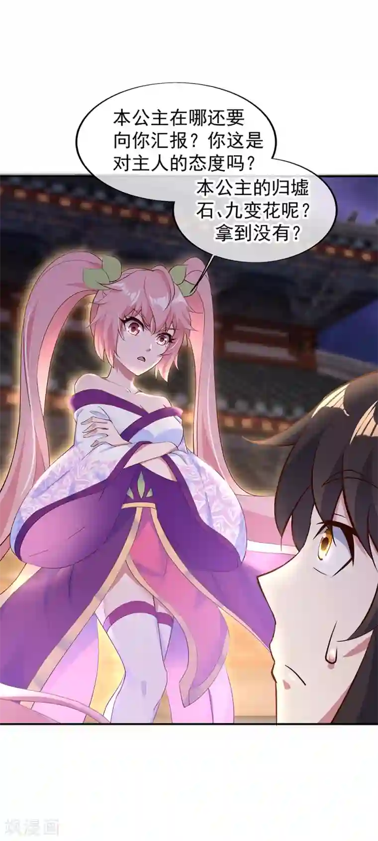 绝世战魂第208话 威胁重逢