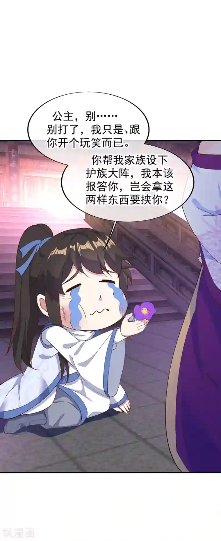 绝世战魂第208话 威胁重逢