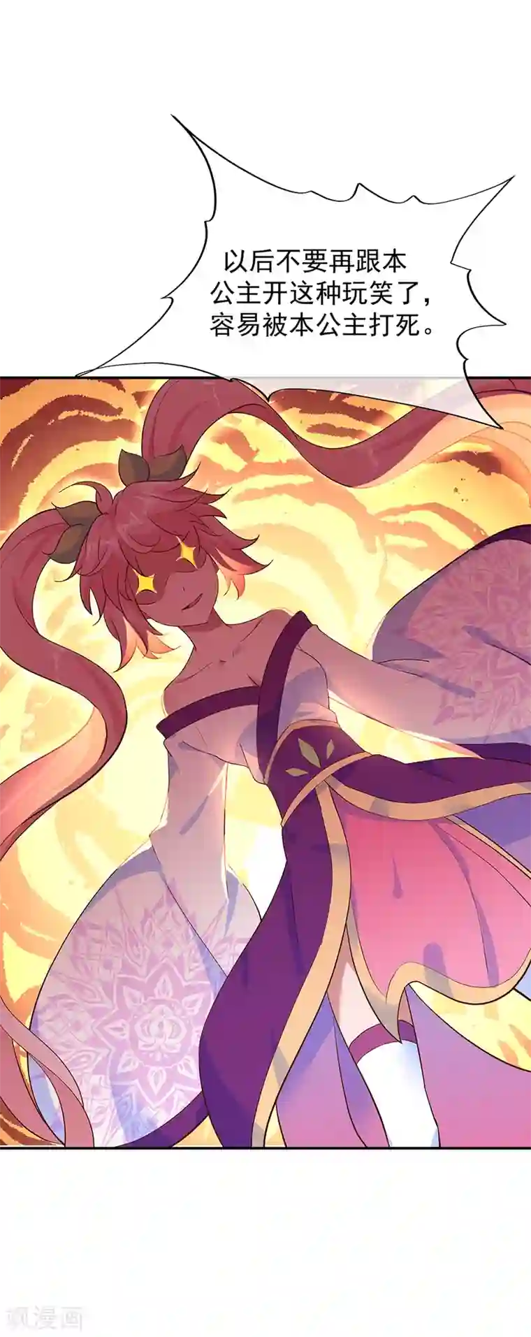 绝世战魂第208话 威胁重逢