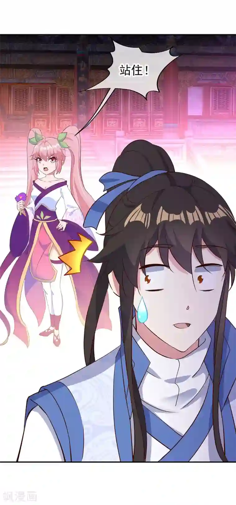 绝世战魂第208话 威胁重逢