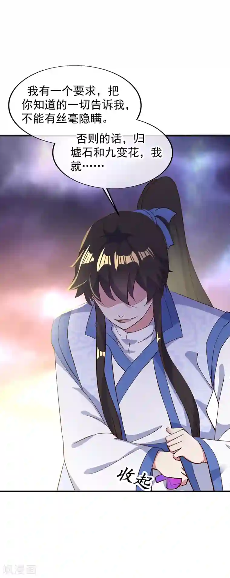 绝世战魂第208话 威胁重逢