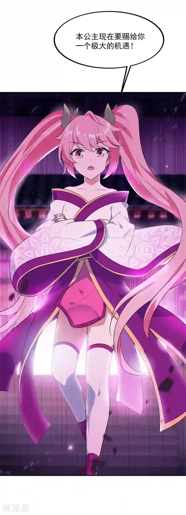 绝世战魂第209话 合作共赢