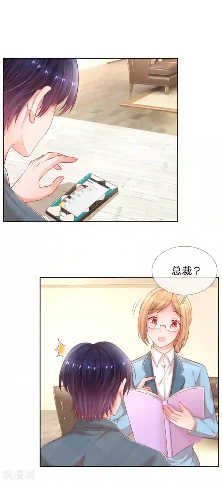 妈咪快跑：爹地追来了第187话 不许欺负我妈咪