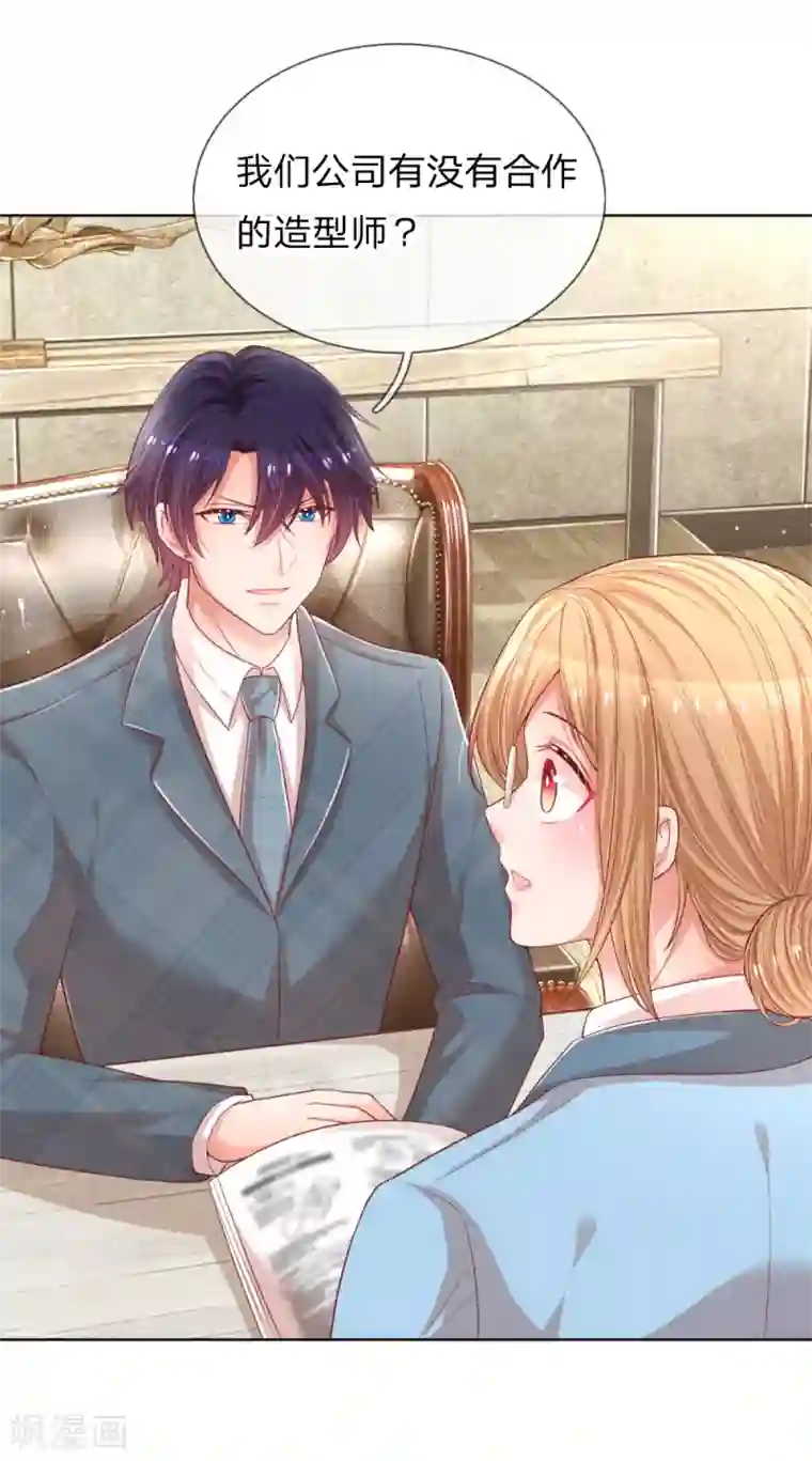 妈咪快跑：爹地追来了第187话 不许欺负我妈咪