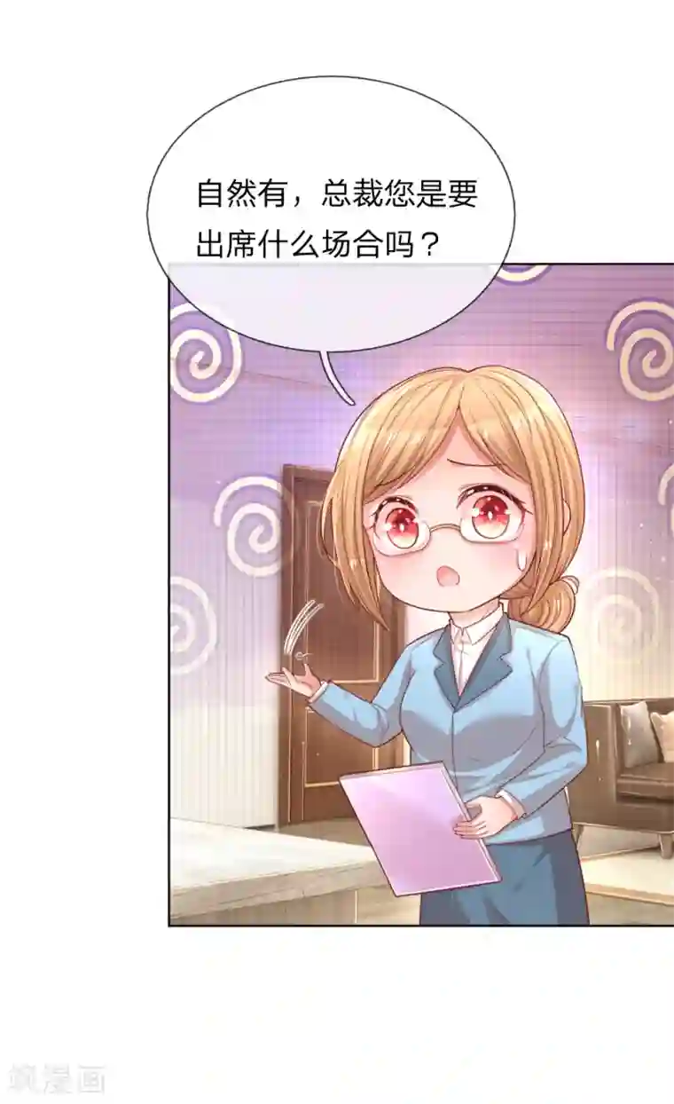 妈咪快跑：爹地追来了第187话 不许欺负我妈咪