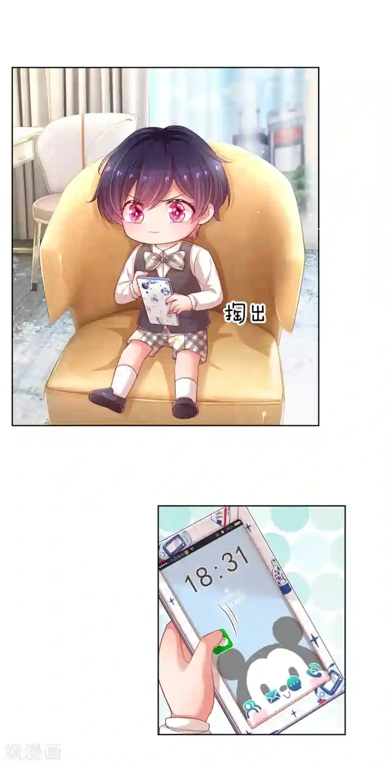 妈咪快跑：爹地追来了第187话 不许欺负我妈咪