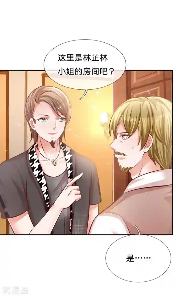 妈咪快跑：爹地追来了第189话 大神降临