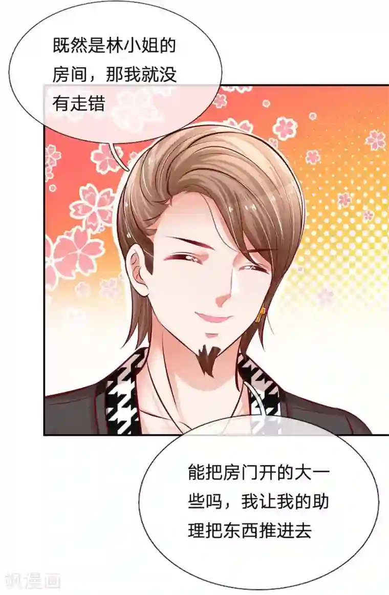 妈咪快跑：爹地追来了第189话 大神降临