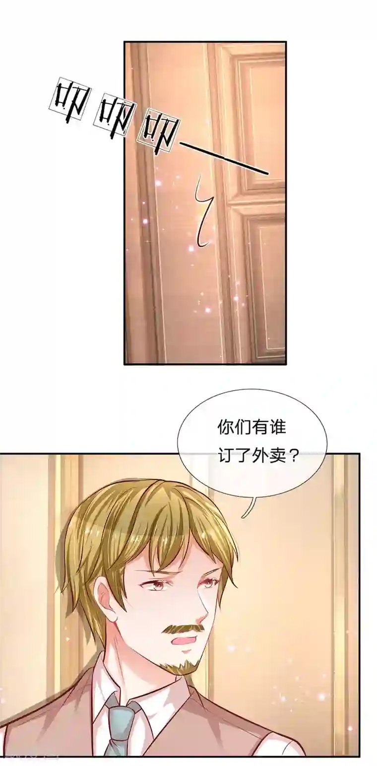 妈咪快跑：爹地追来了第189话 大神降临