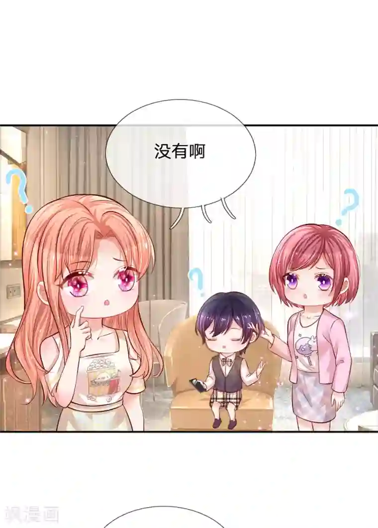 妈咪快跑：爹地追来了第189话 大神降临