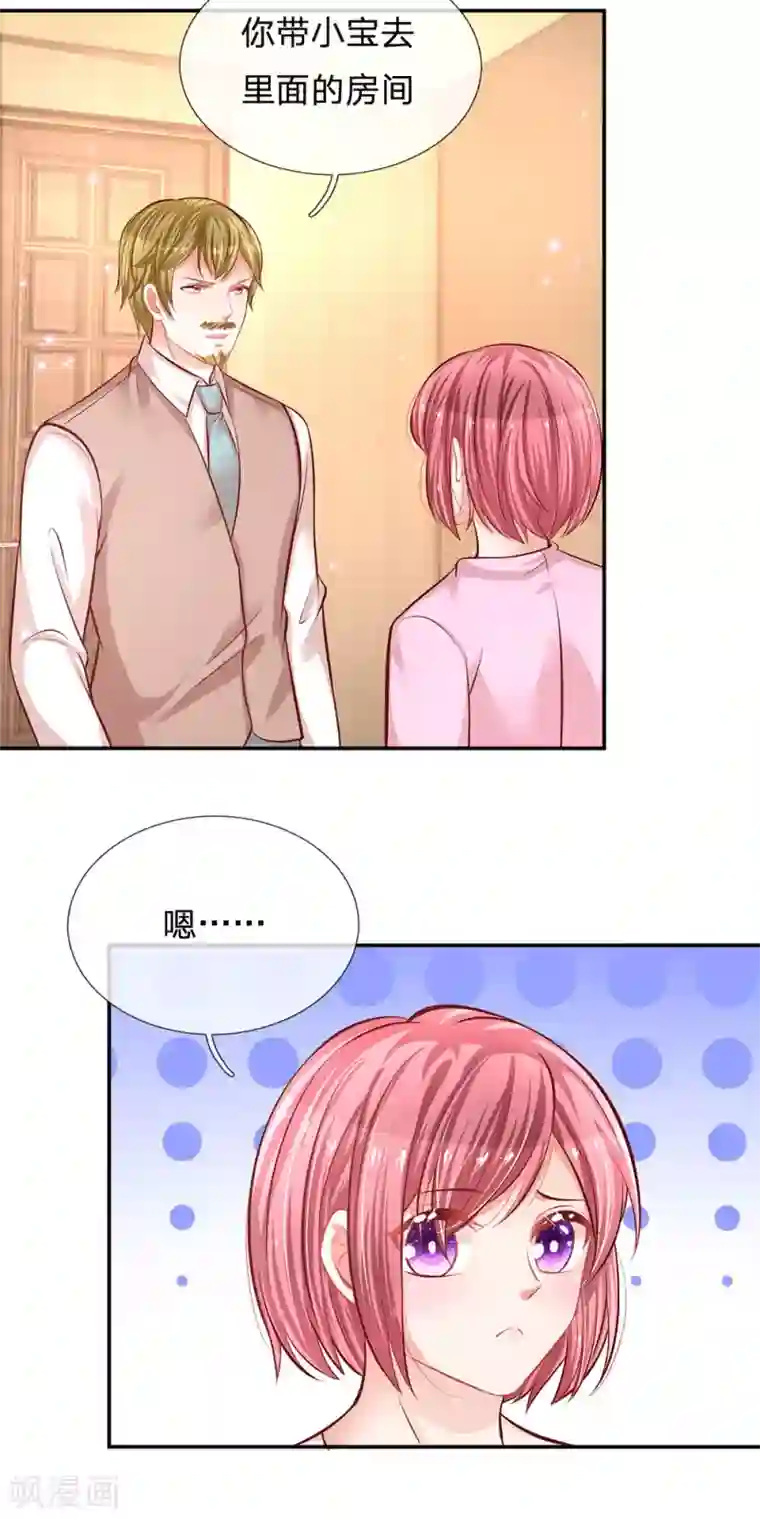 妈咪快跑：爹地追来了第189话 大神降临