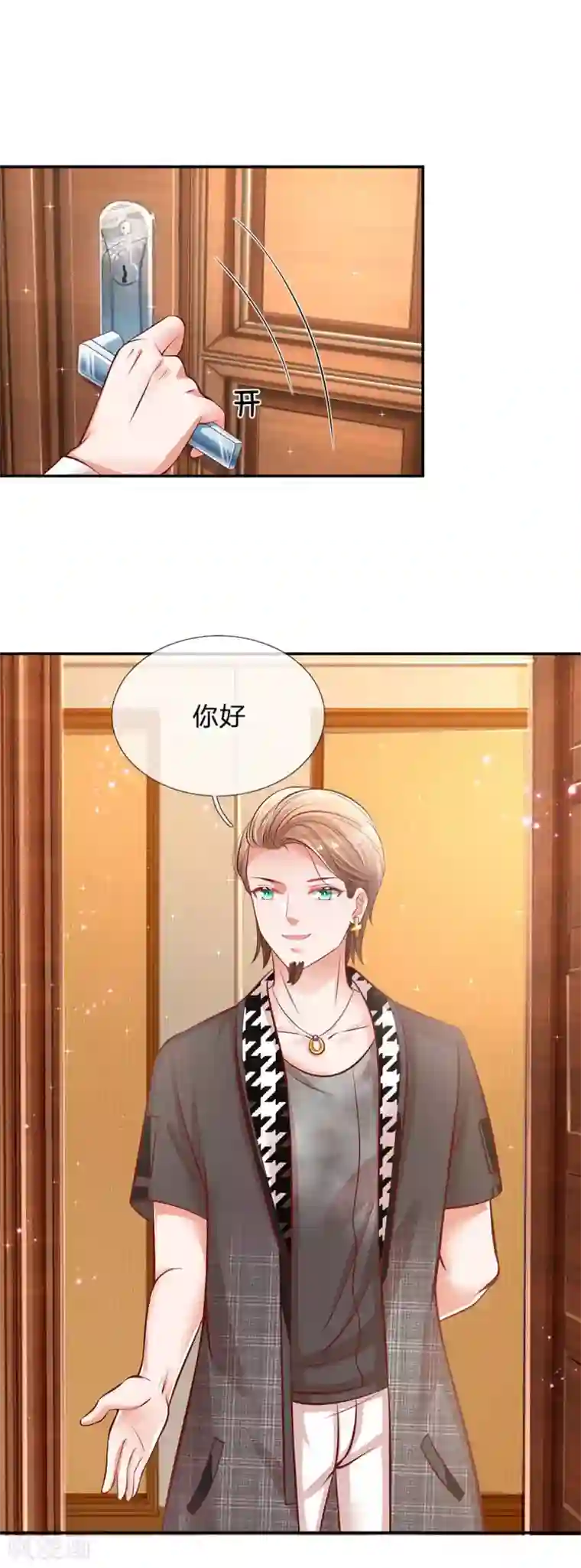 妈咪快跑：爹地追来了第189话 大神降临