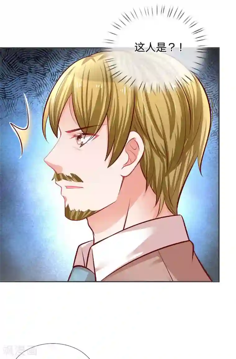 妈咪快跑：爹地追来了第189话 大神降临