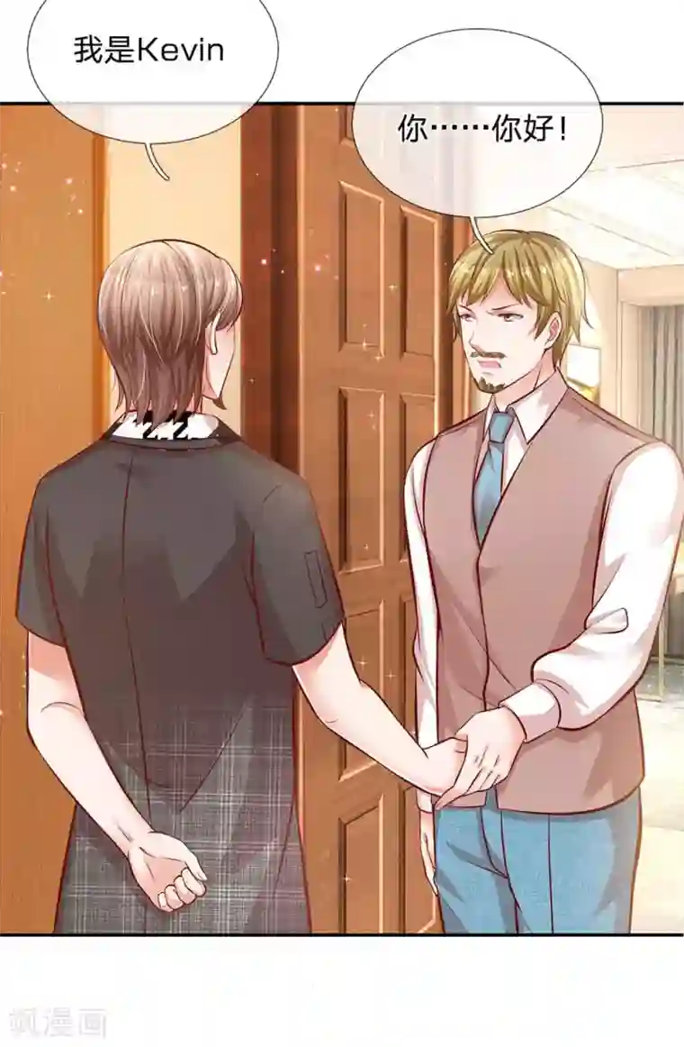 妈咪快跑：爹地追来了第189话 大神降临