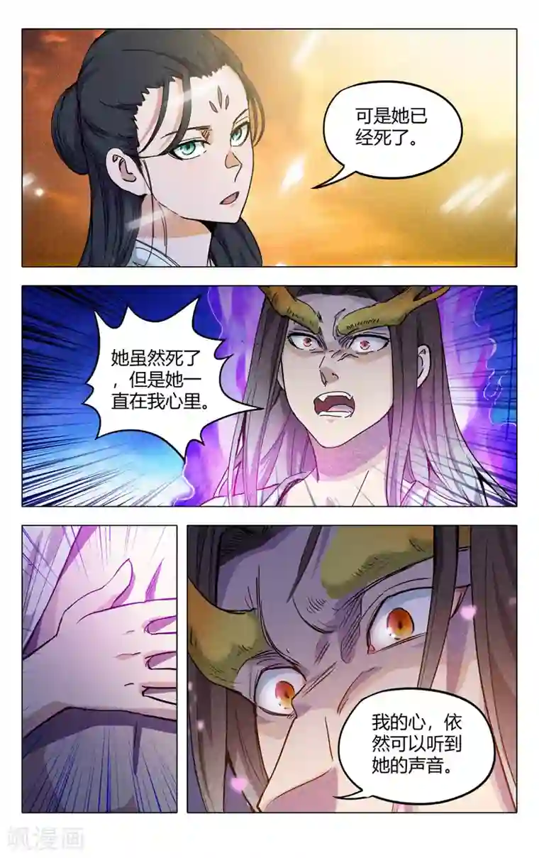 万界仙踪第313话