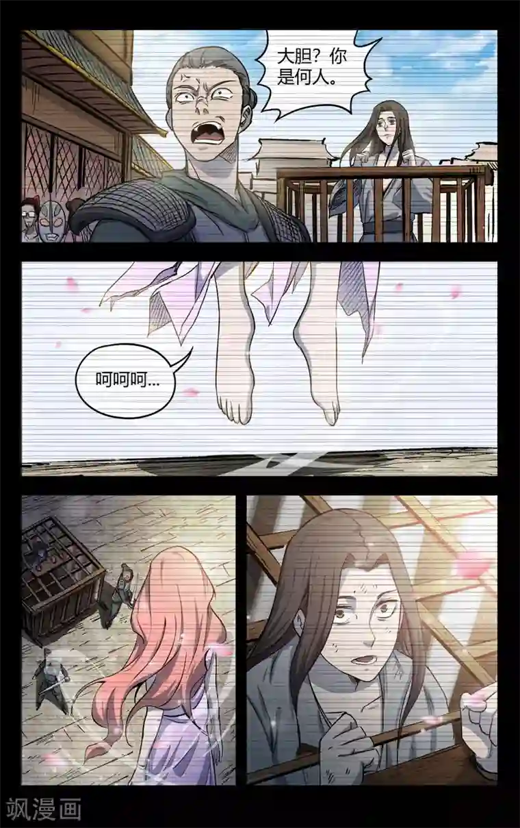 万界仙踪第313话