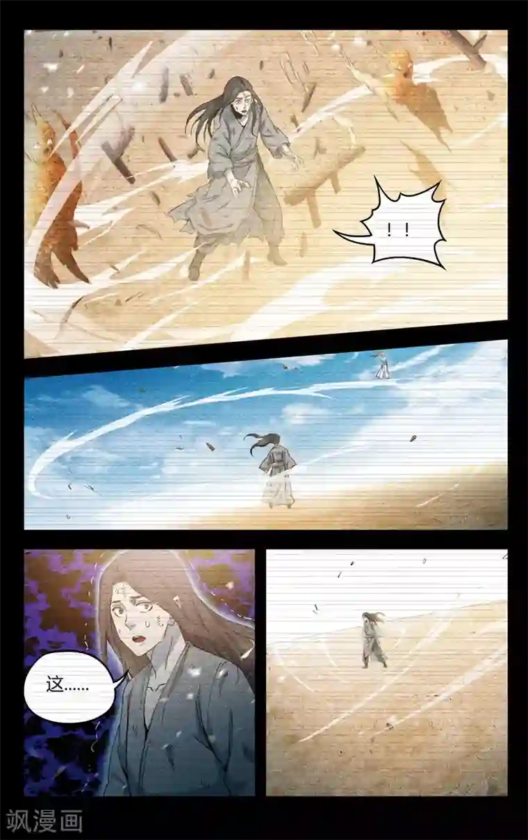 万界仙踪第314话